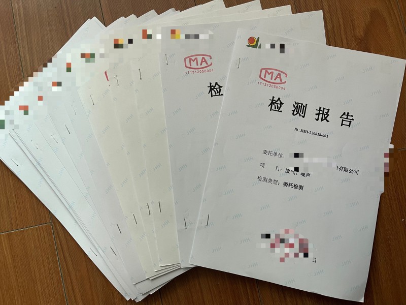 環(huán)境檢測、環(huán)?？⒐を?yàn)收