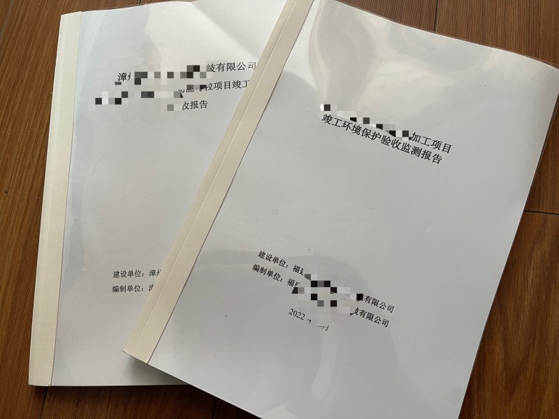 環(huán)境檢測、環(huán)?？⒐を?yàn)收